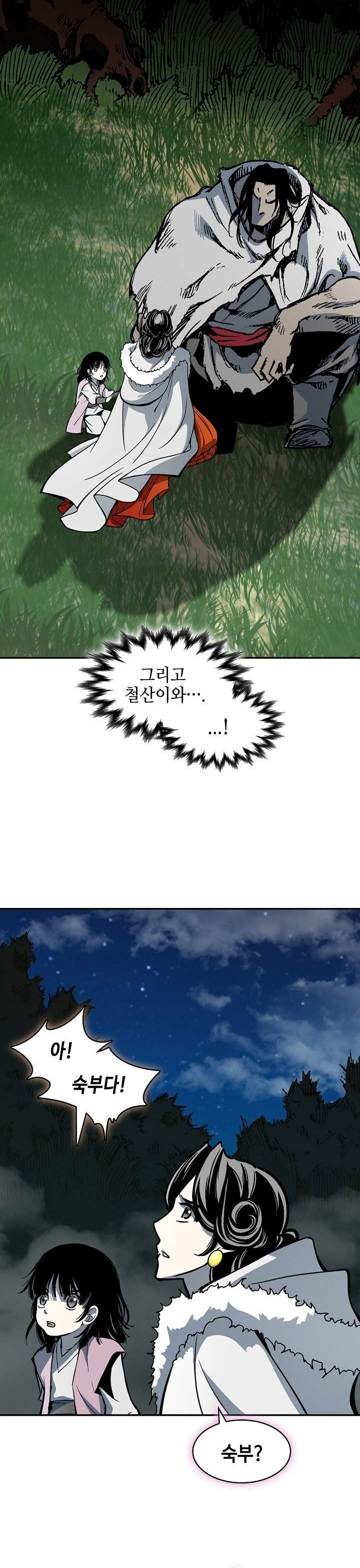 Memoir Of The King Of War Chapter 252
