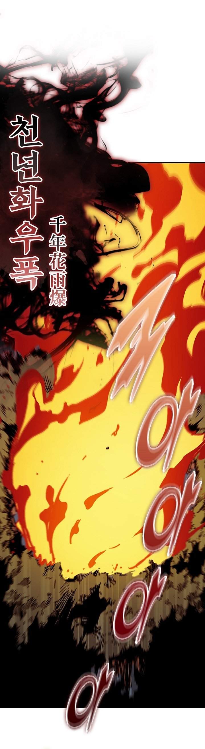 Memoir Of The King Of War Chapter 252