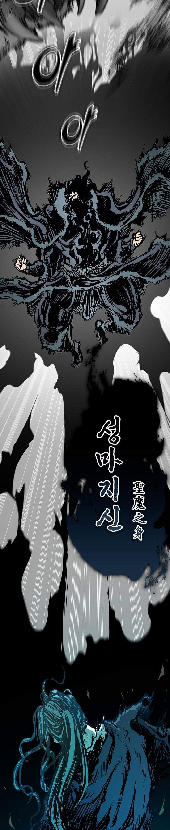 Memoir Of The King Of War Chapter 254