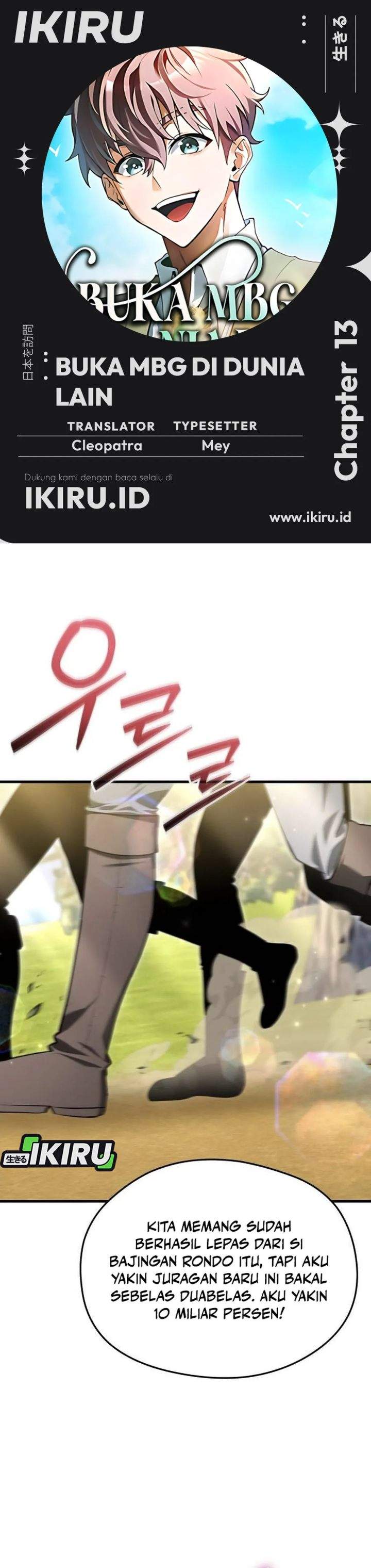 Feasting Lord in Another World Chapter 13