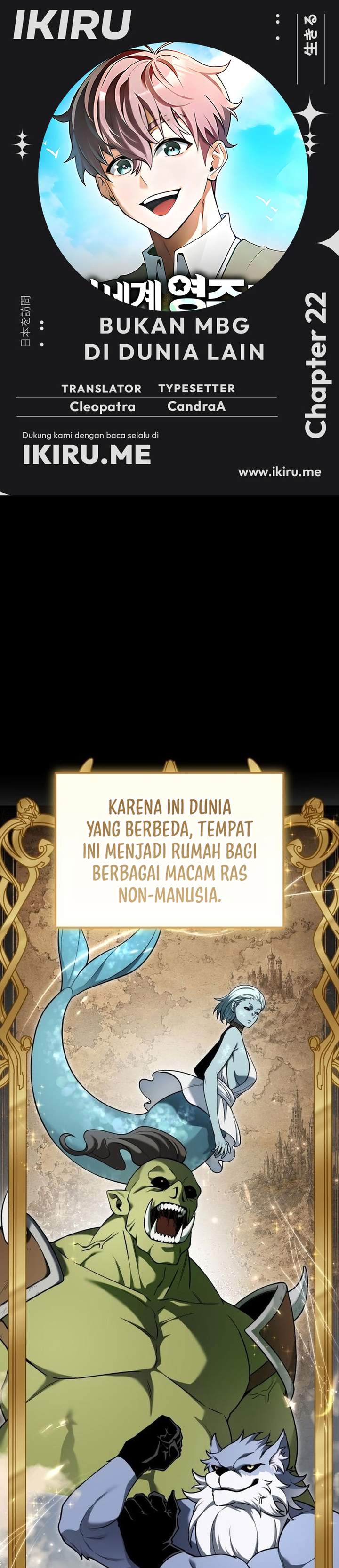 Feasting Lord in Another World Chapter 22