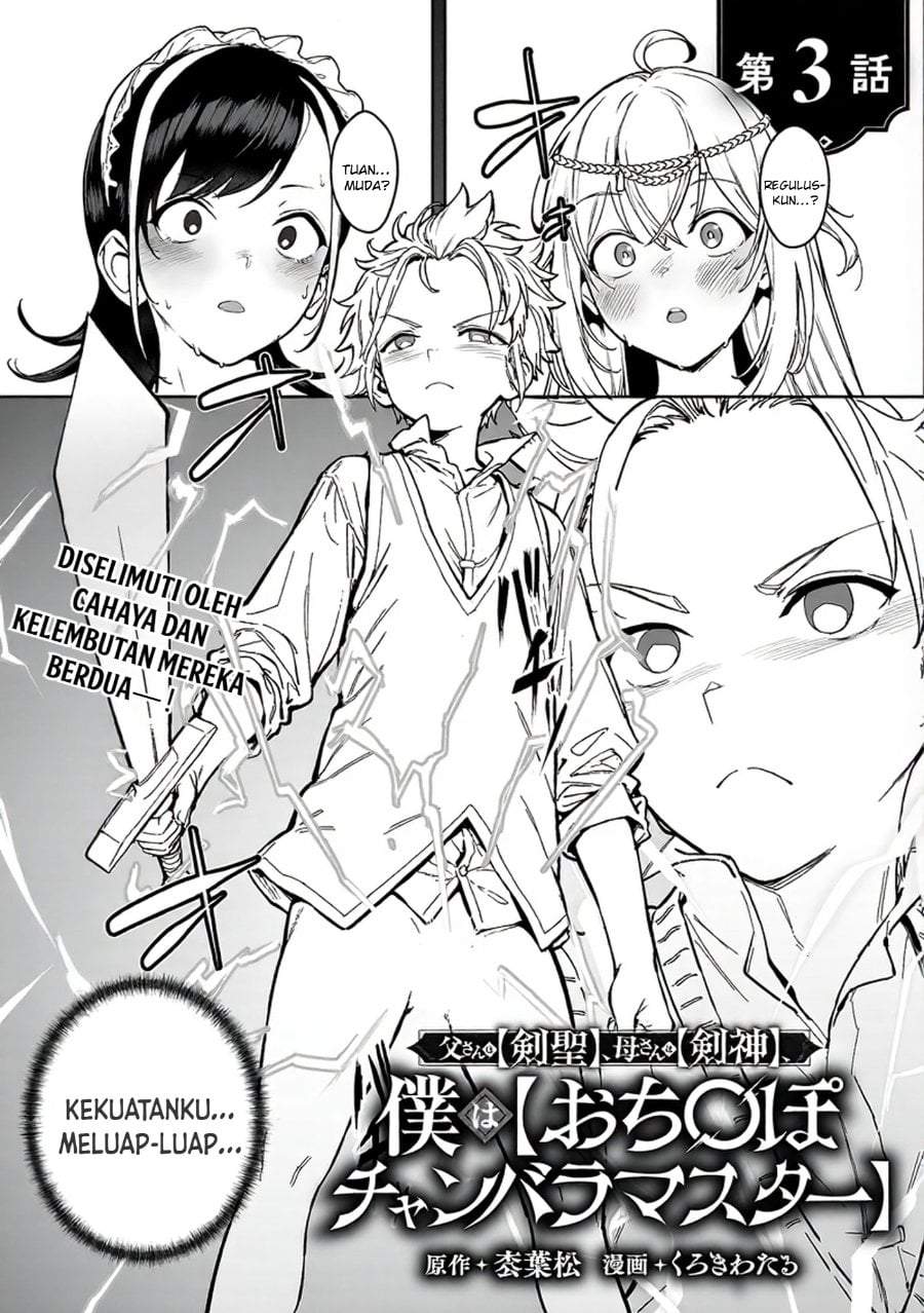 Tousan wa [Kensei], Kaasan wa [Kenshin], Boku wa [Ochi〇po Chanbara Master] Chapter 3