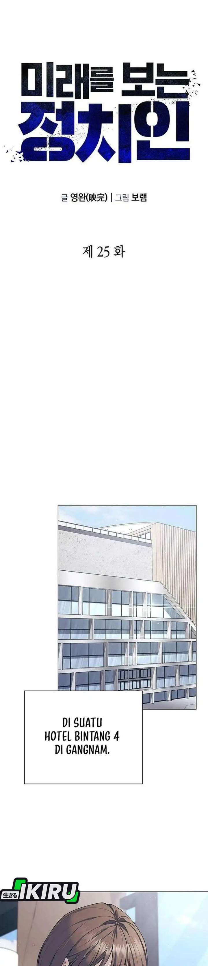 The Politician Who Sees the Future Chapter 25