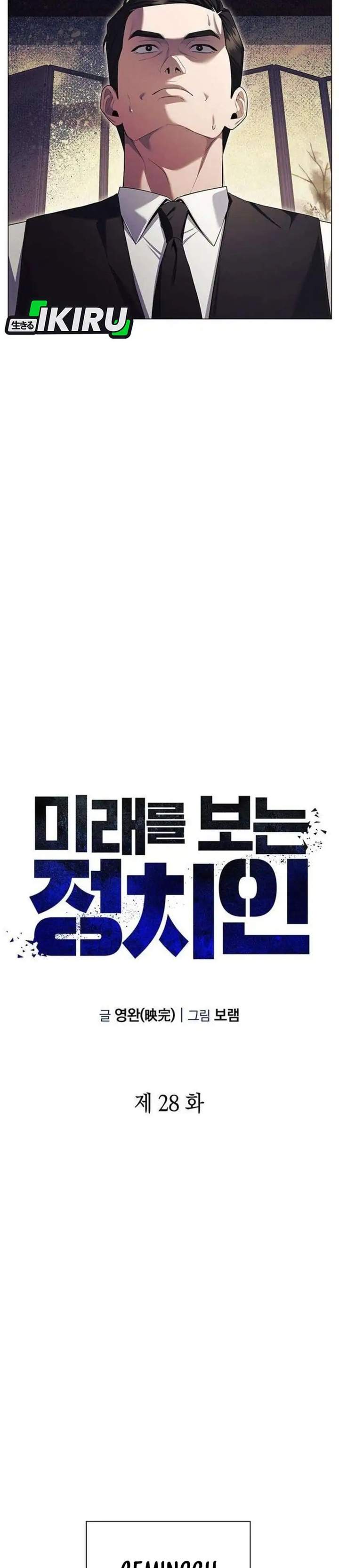 The Politician Who Sees the Future Chapter 28