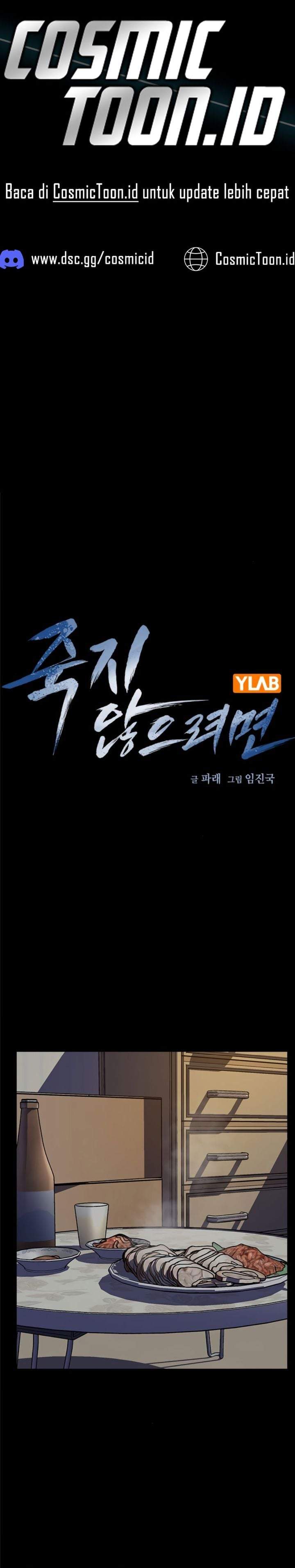 To Not Die Chapter 216