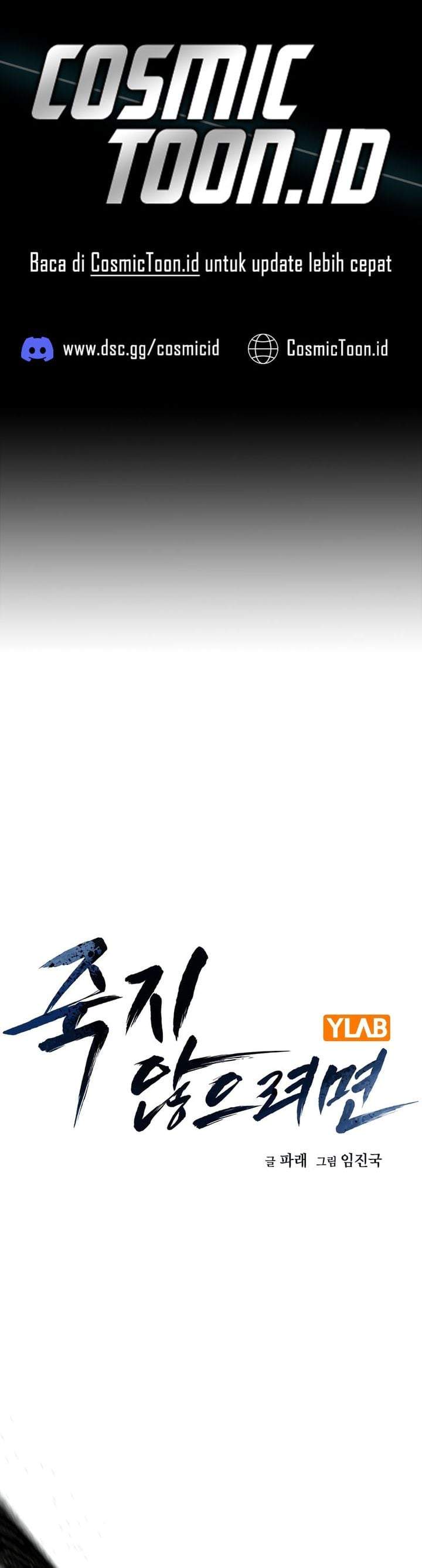 To Not Die Chapter 217