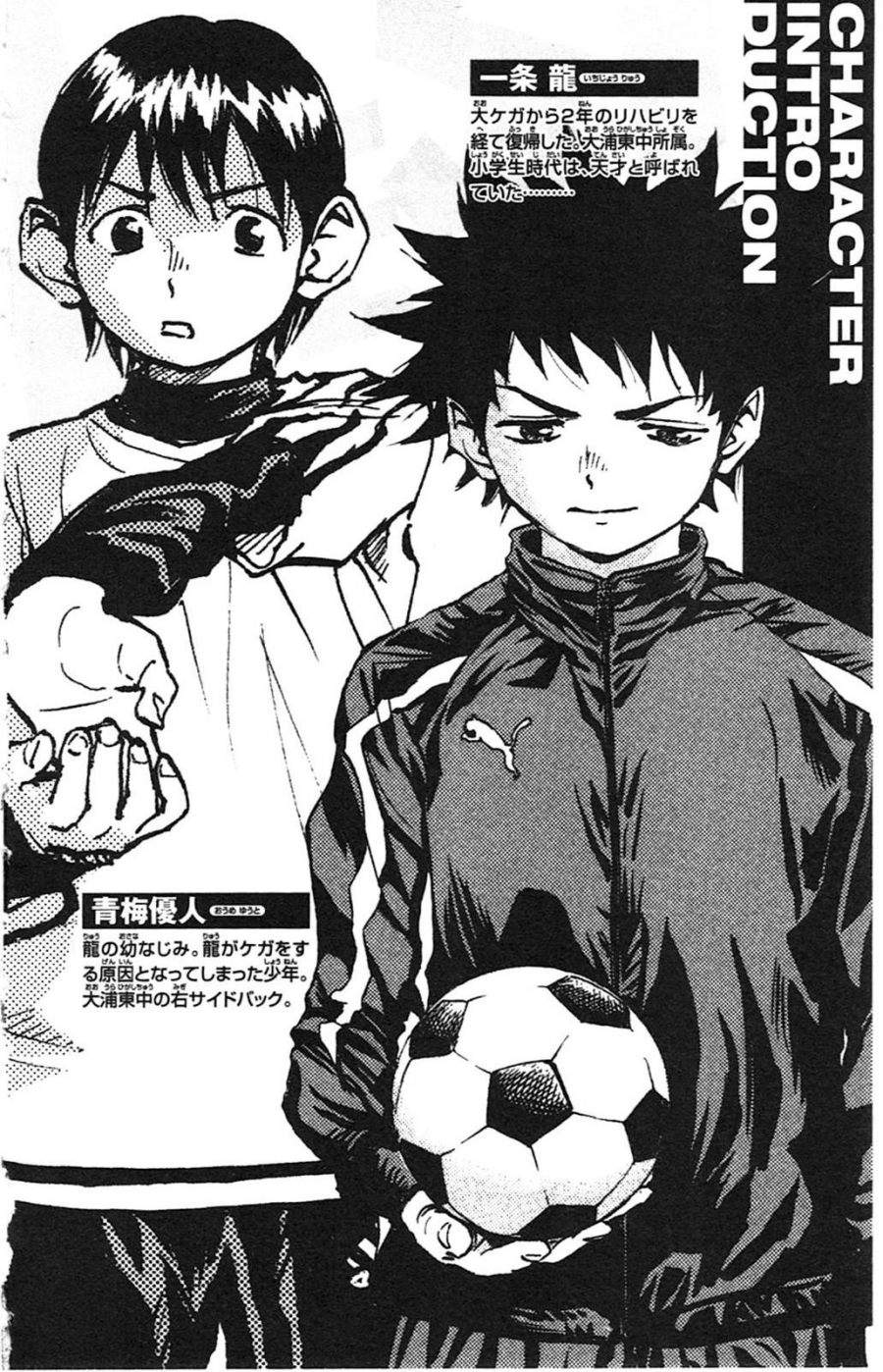 BE BLUES ~Ao ni Nare~ Chapter 18
