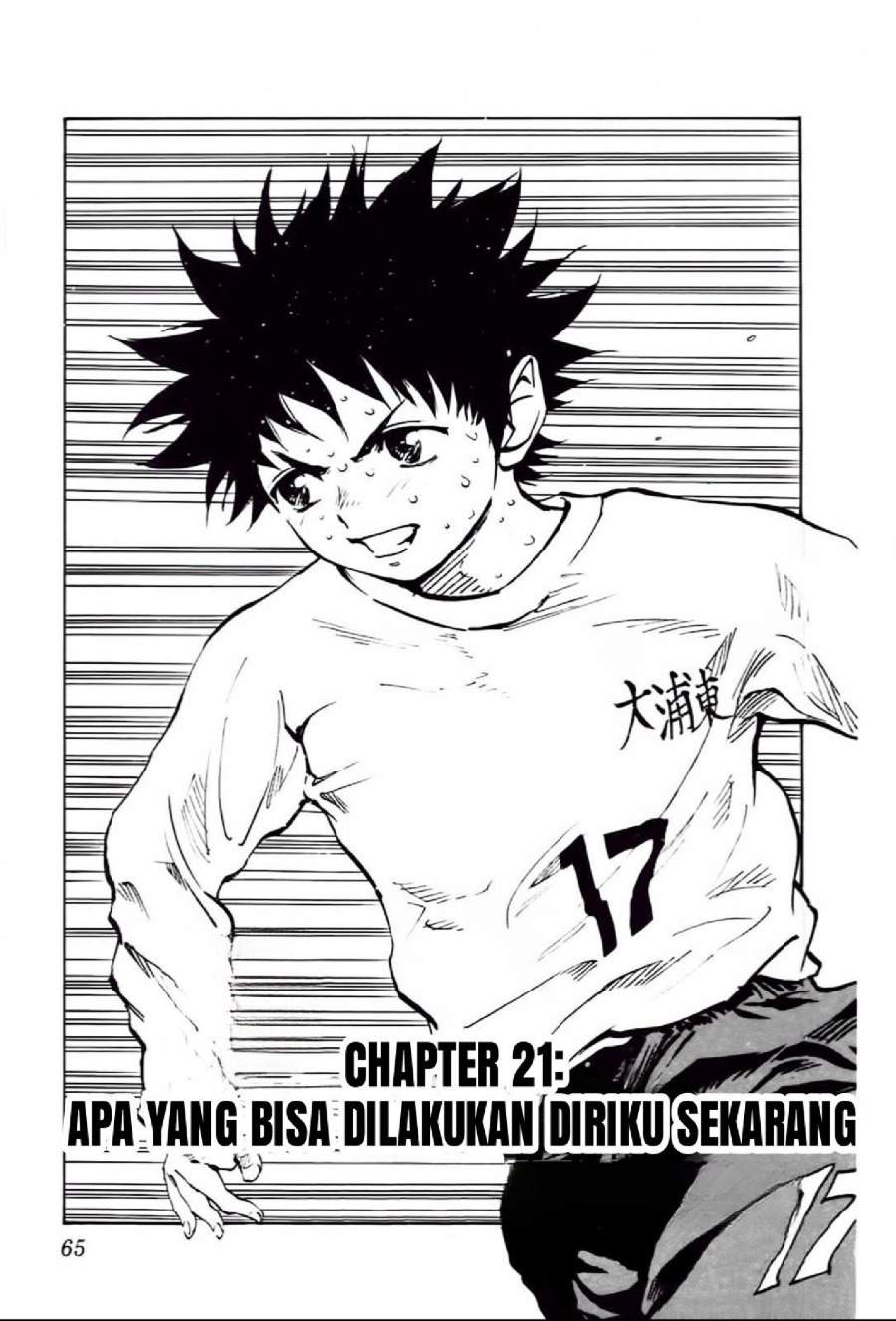 BE BLUES ~Ao ni Nare~ Chapter 21