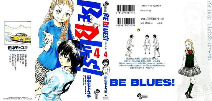 BE BLUES ~Ao ni Nare~ Chapter 28