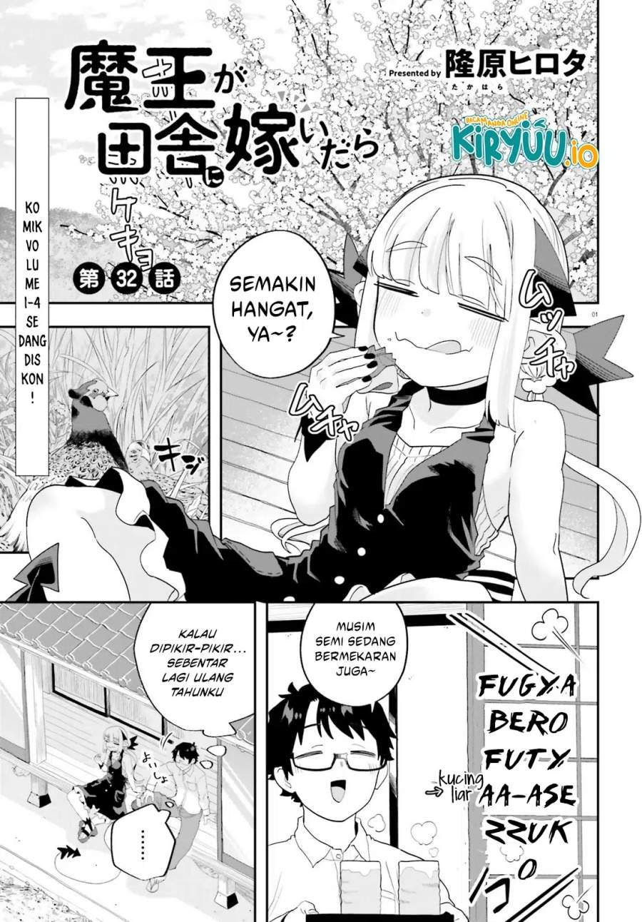 Maou ga Inaka ni Totsuidara Chapter 32