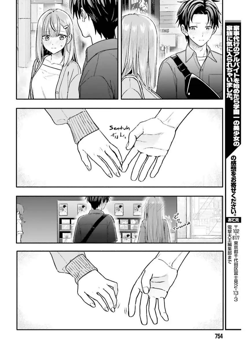Kaji Daikou no Arubaito wo Hajimetara Gakuen Ichi no Bishoujo no Kazoku ni Kiniirarechaimashita Chapter 13.2