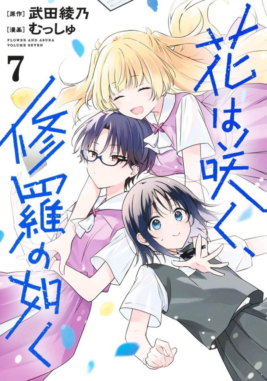 Hana wa Saku, Shura Nogotoku Chapter 31