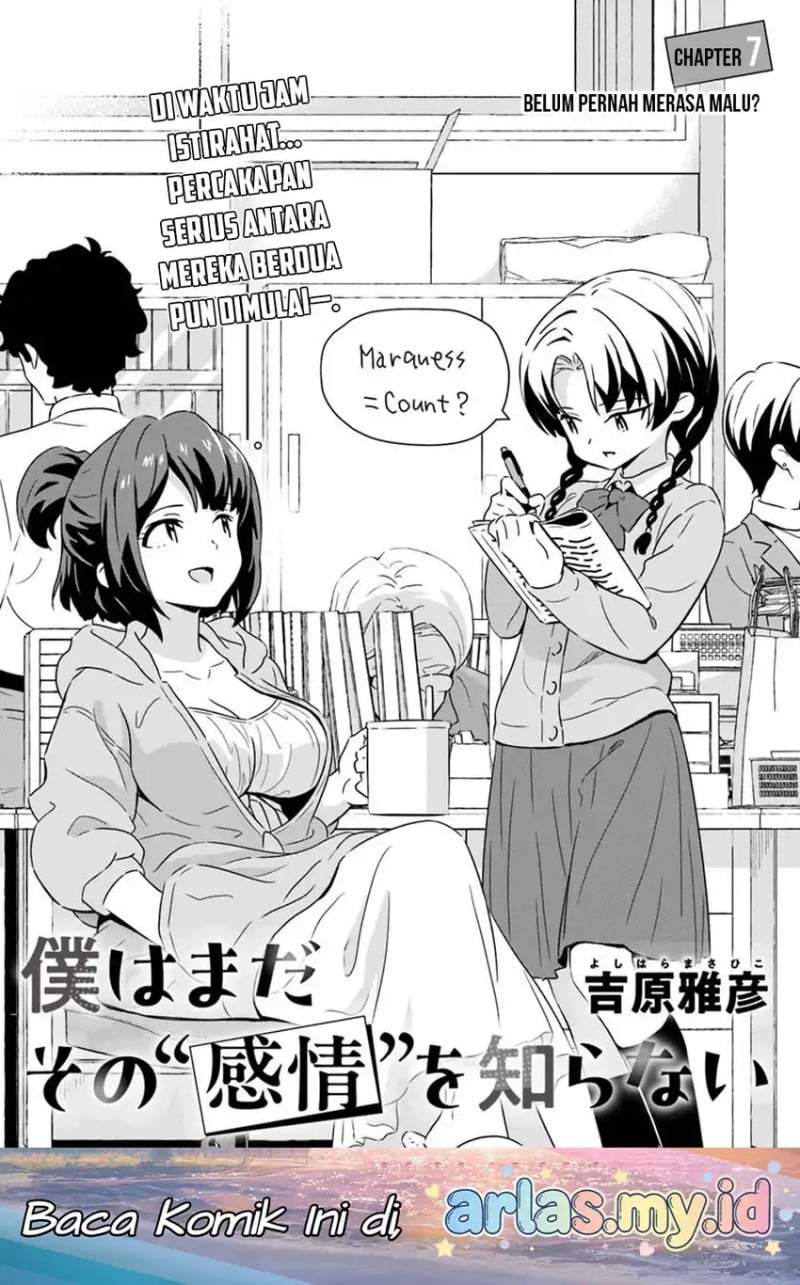 Boku wa Mada Sono Kanjou wo Shiranai Chapter 7