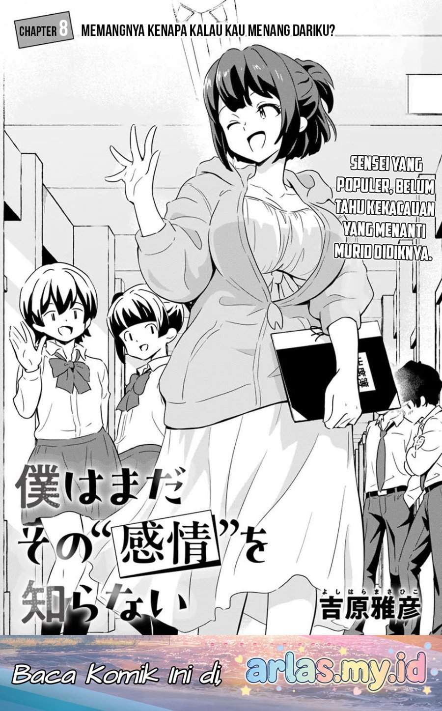 Boku wa Mada Sono Kanjou wo Shiranai Chapter 8