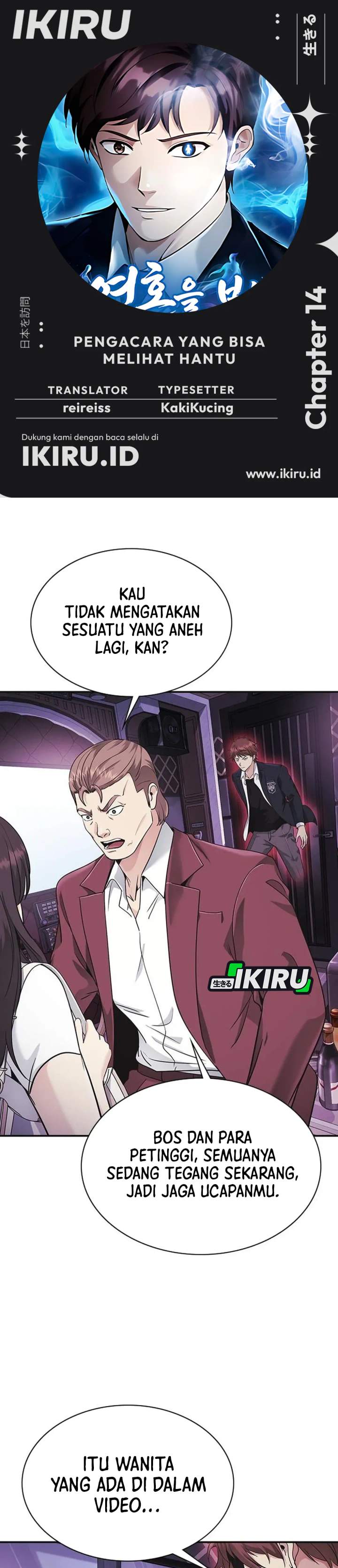 The Lawyer Who Sees Spirits Chapter 14