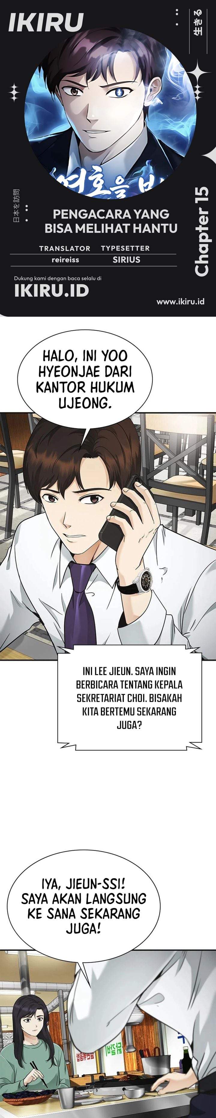 The Lawyer Who Sees Spirits Chapter 15
