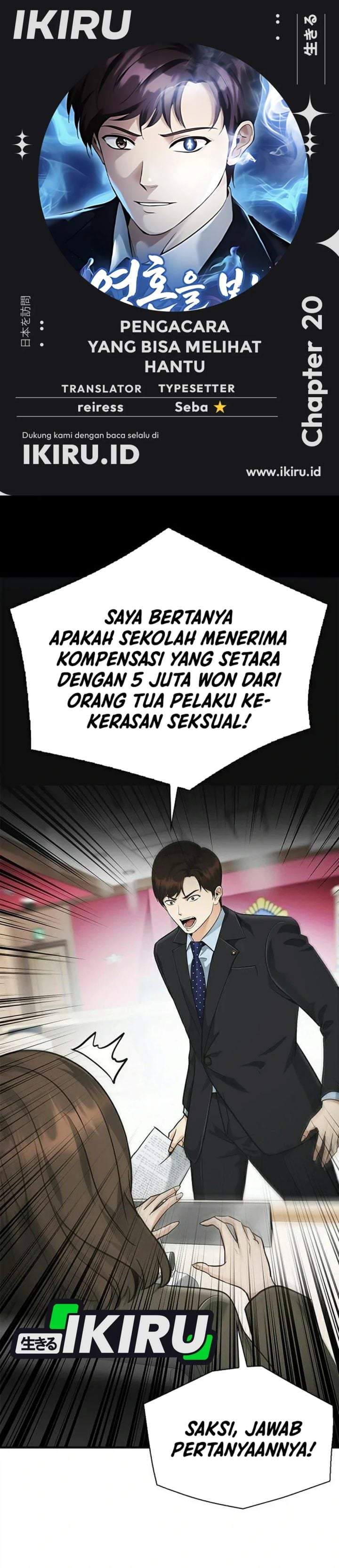 The Lawyer Who Sees Spirits Chapter 20