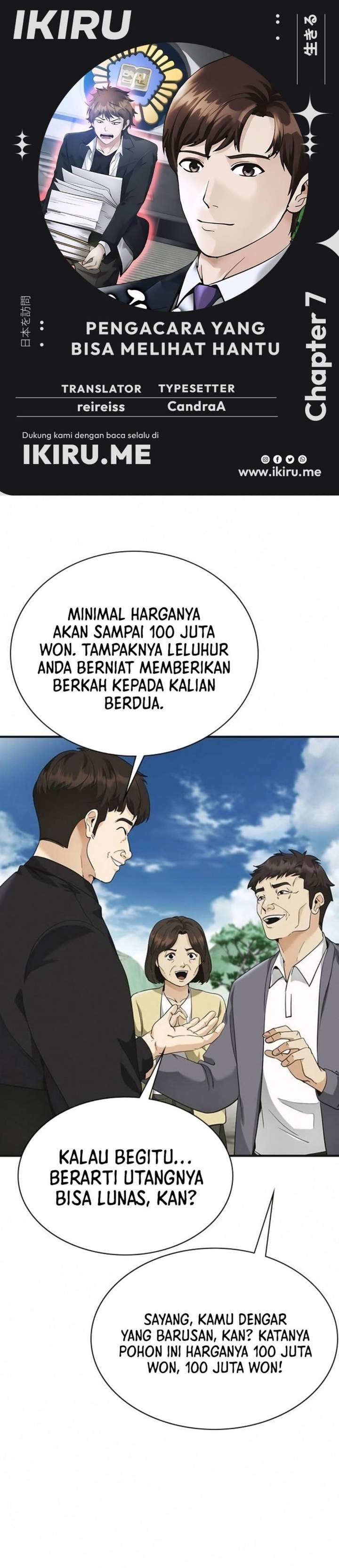 The Lawyer Who Sees Spirits Chapter 7