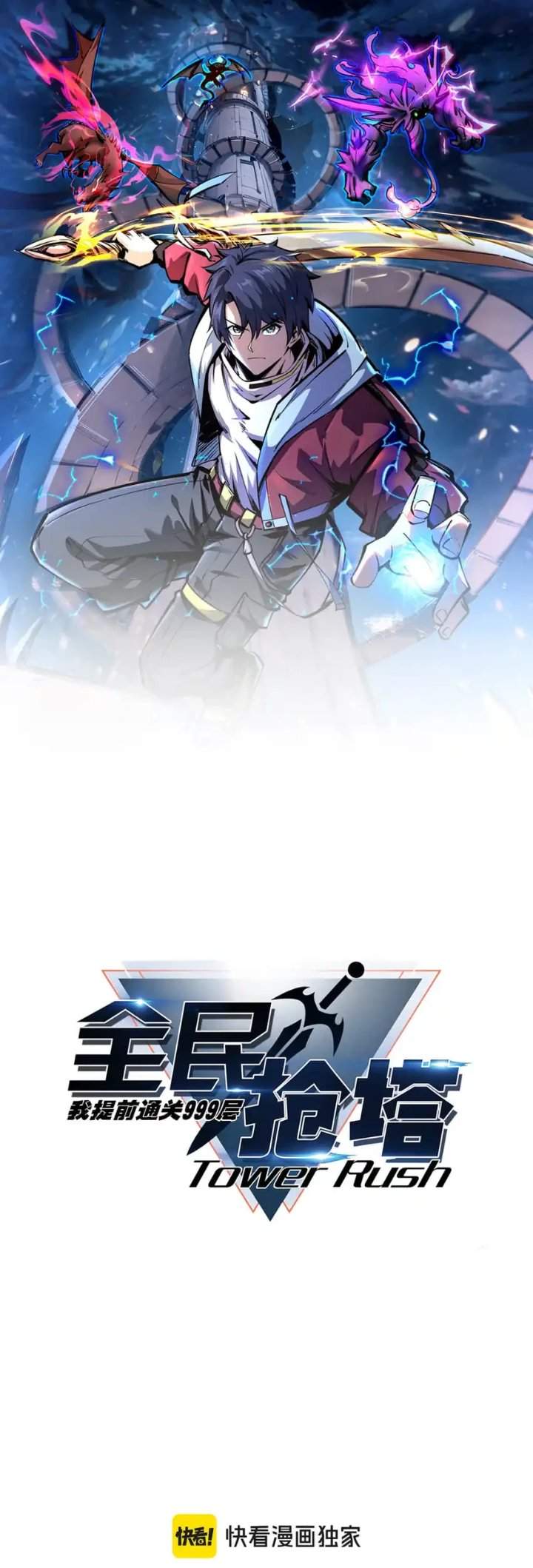 All People Scramble for the Tower, I Cleared 999 Floors in Advance Chapter 47