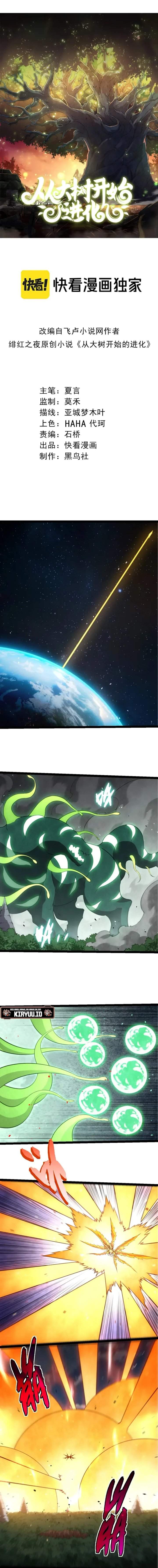 Evolution Begins With A Big Tree Chapter 510