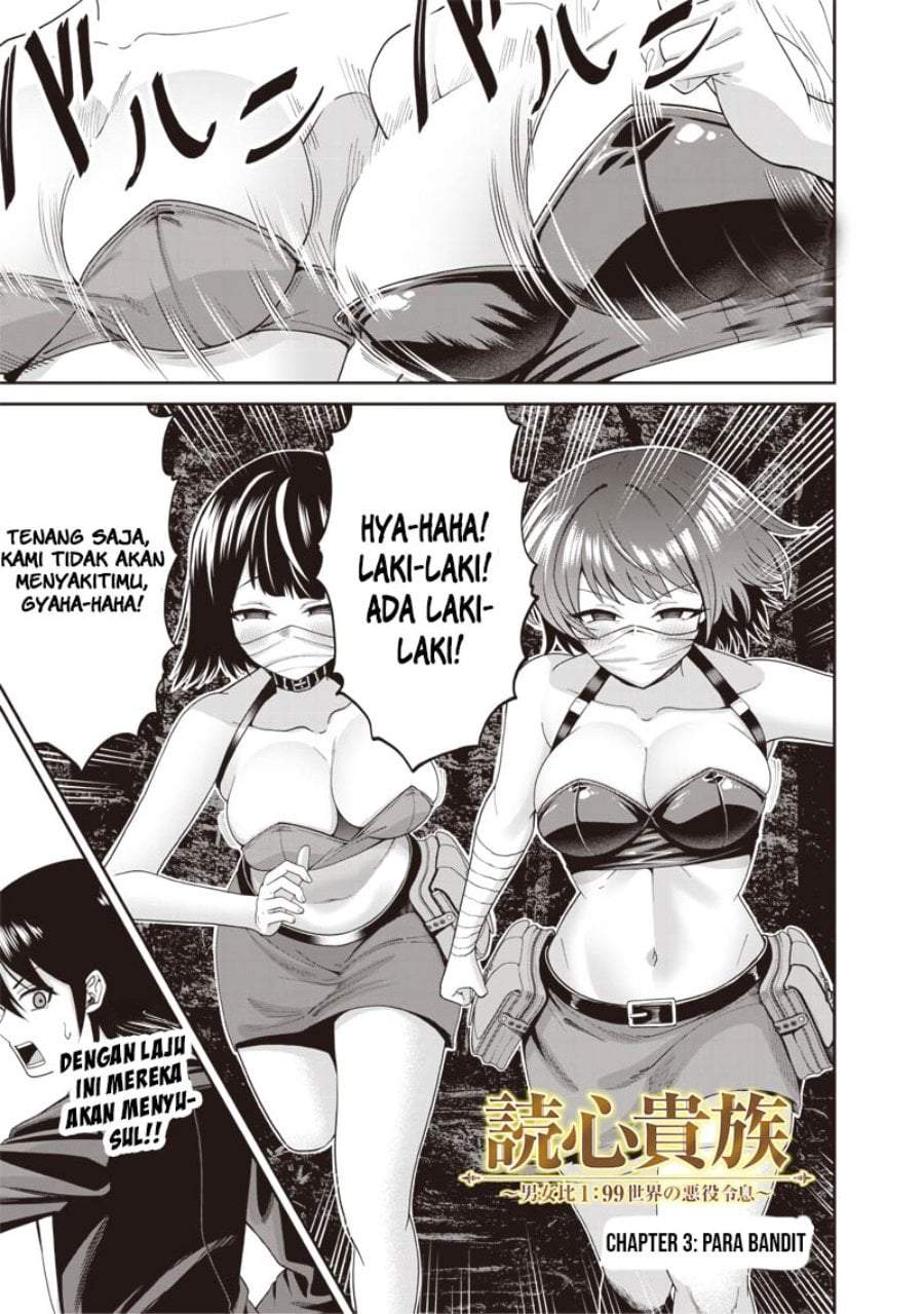 Dokushin Kizoku: Danjohi 1:99 Sekai no Akuyaku Reisoku Chapter 3.1
