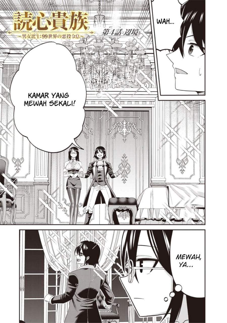 Dokushin Kizoku: Danjohi 1:99 Sekai no Akuyaku Reisoku Chapter 4.1
