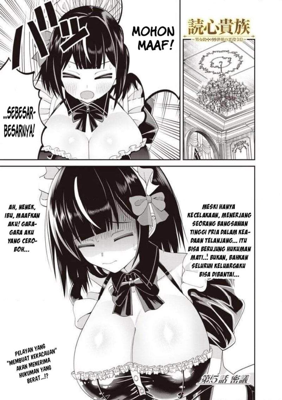 Dokushin Kizoku: Danjohi 1:99 Sekai no Akuyaku Reisoku Chapter 5.1
