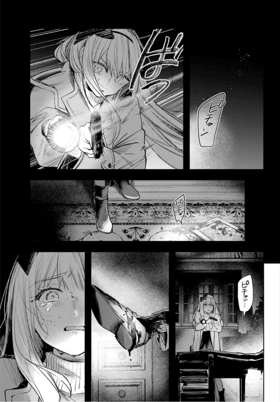 Ruby on the Cake: Hitokui Majo no Bansankai Chapter 1
