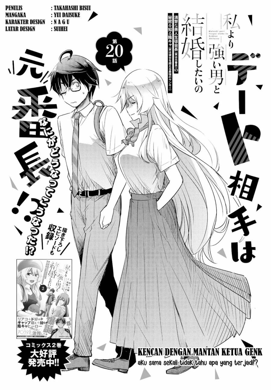 Watashi Yori Tsuyoi Otoko to Kekkon Shitaino Chapter 20