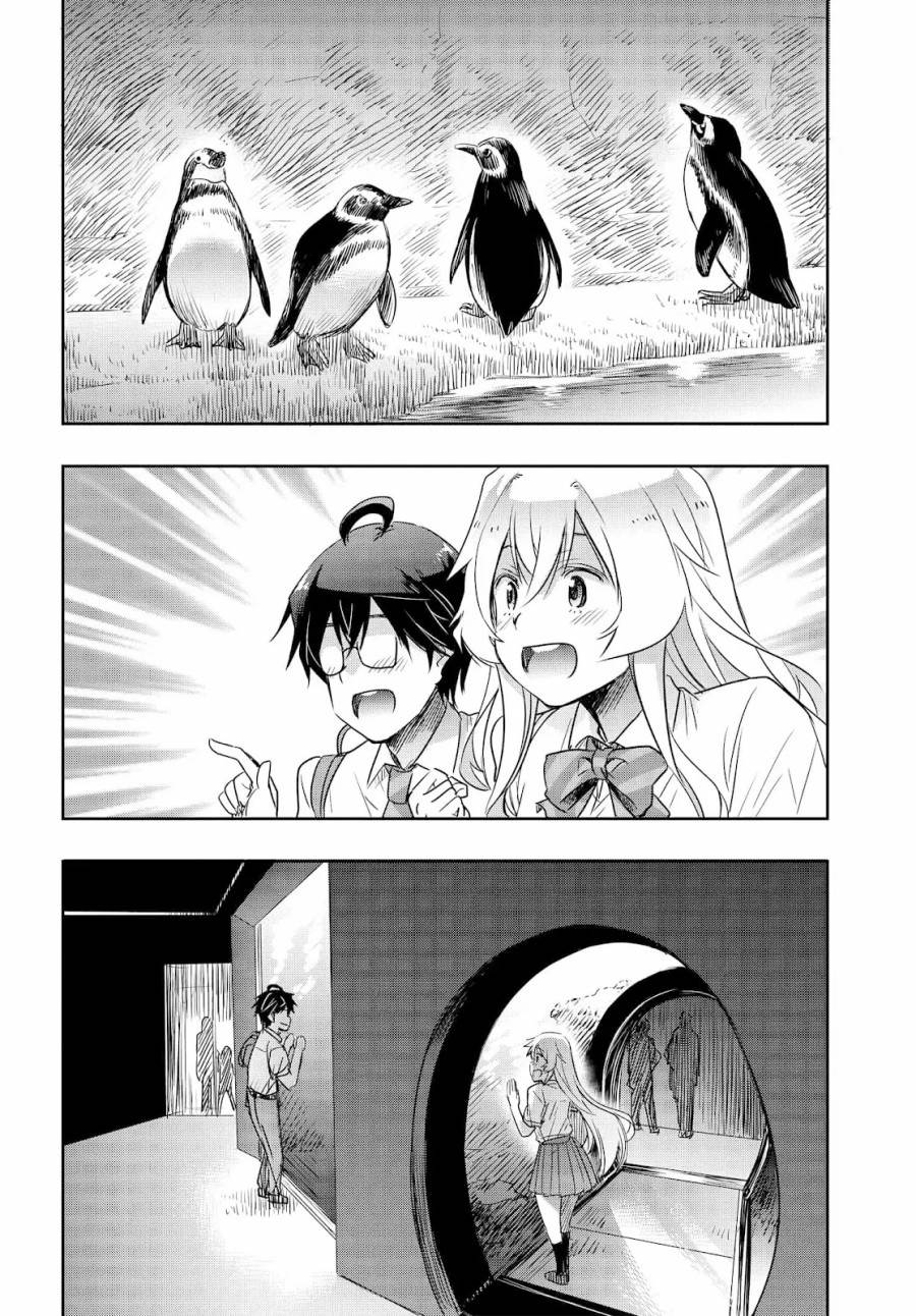 Watashi Yori Tsuyoi Otoko to Kekkon Shitaino Chapter 20