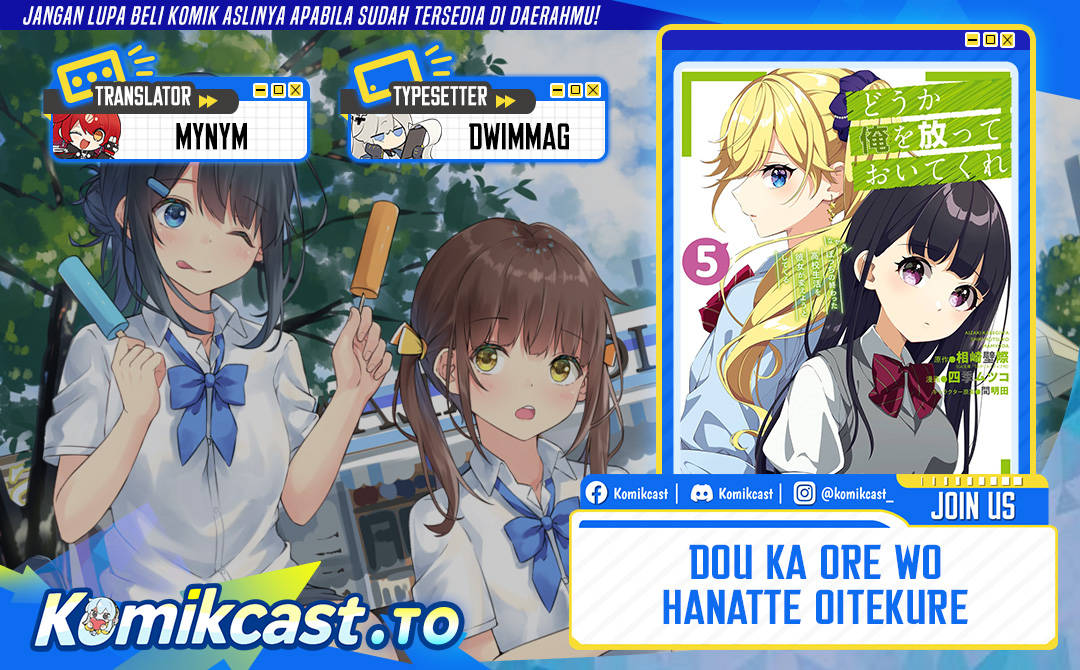 Dou ka Ore wo Houtte Oitekure Chapter 33