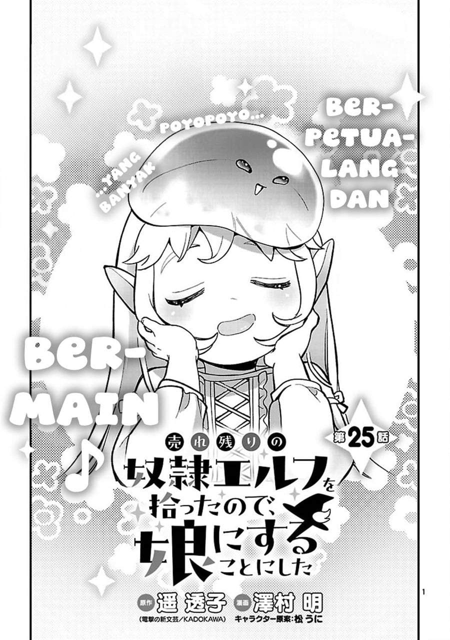 Urenokori no Dorei Elf wo Hirotta no de, Musume ni suru Koto ni shita Chapter 25