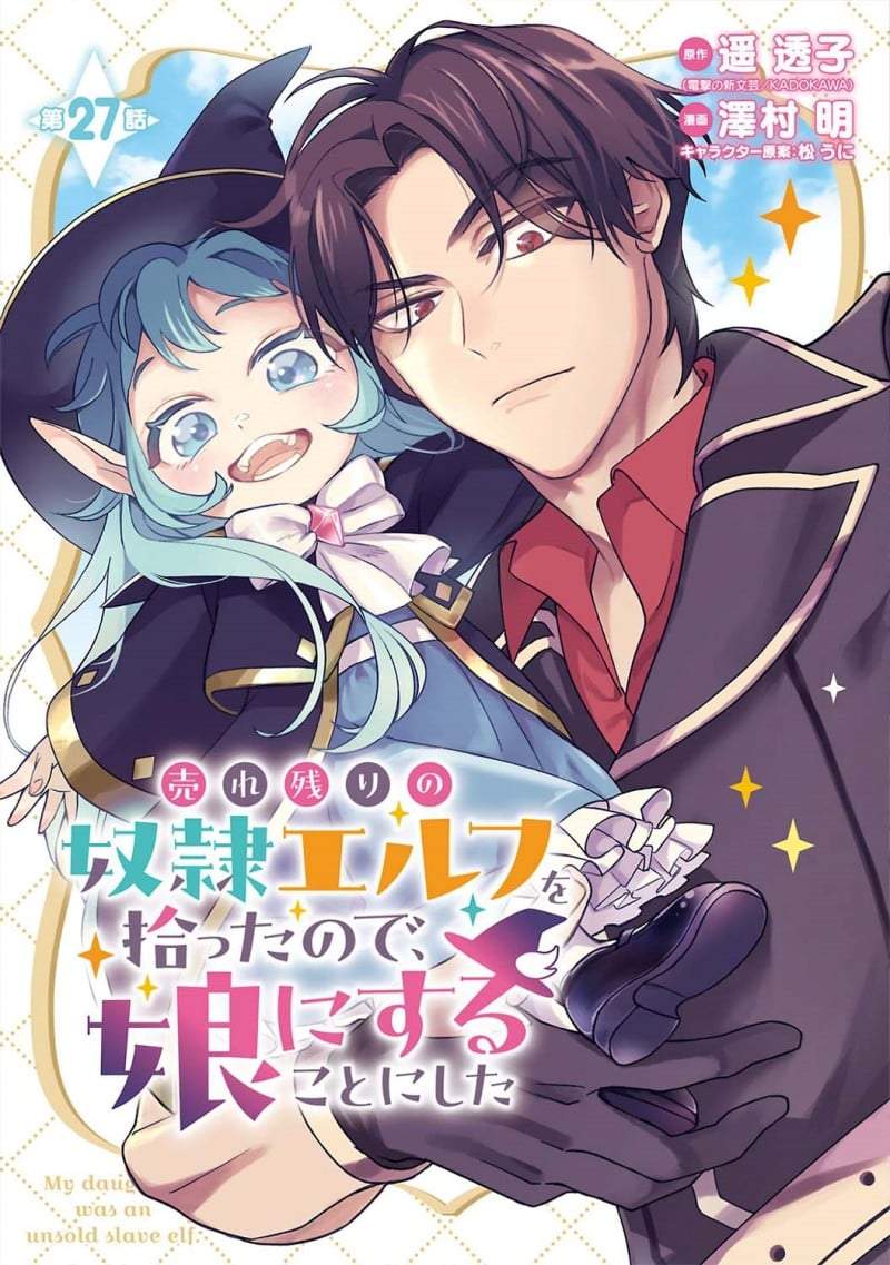 Urenokori no Dorei Elf wo Hirotta no de, Musume ni suru Koto ni shita Chapter 27