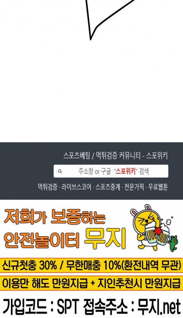 Return Survival Chapter 45