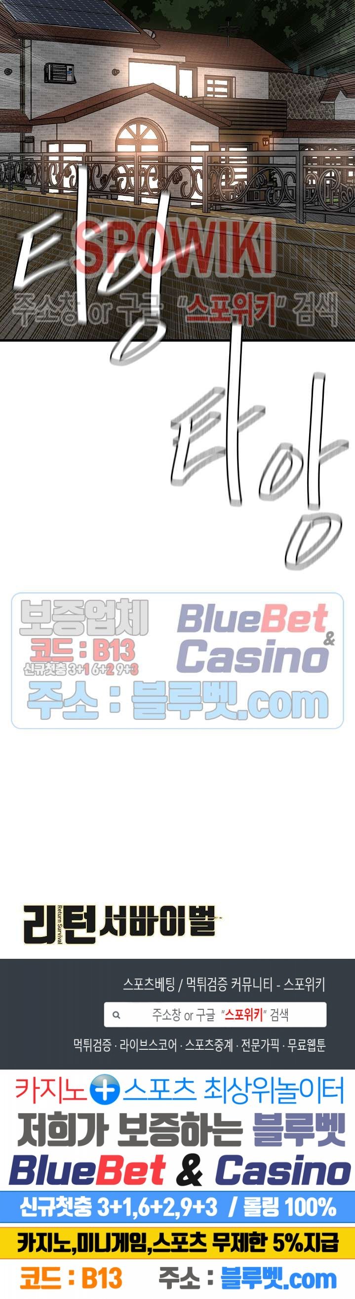 Return Survival Chapter 52