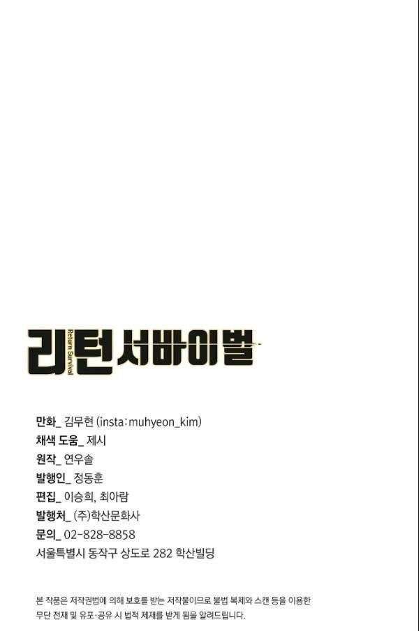 Return Survival Chapter 75