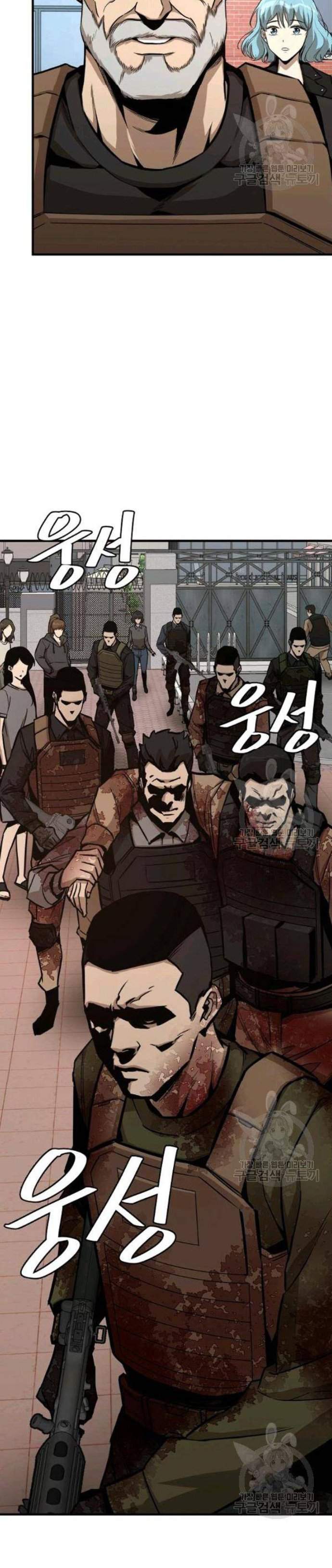 Return Survival Chapter 76