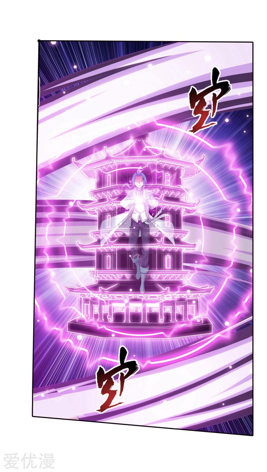 The Great Ruler Chapter 130