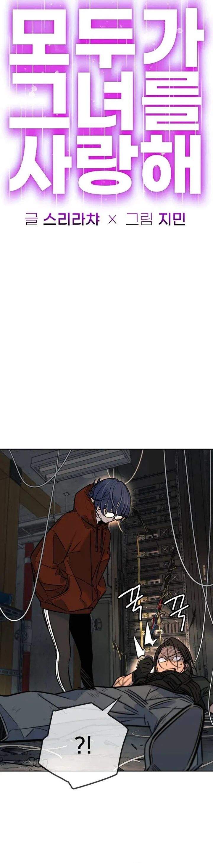 Everyone Loves Her Chapter 53