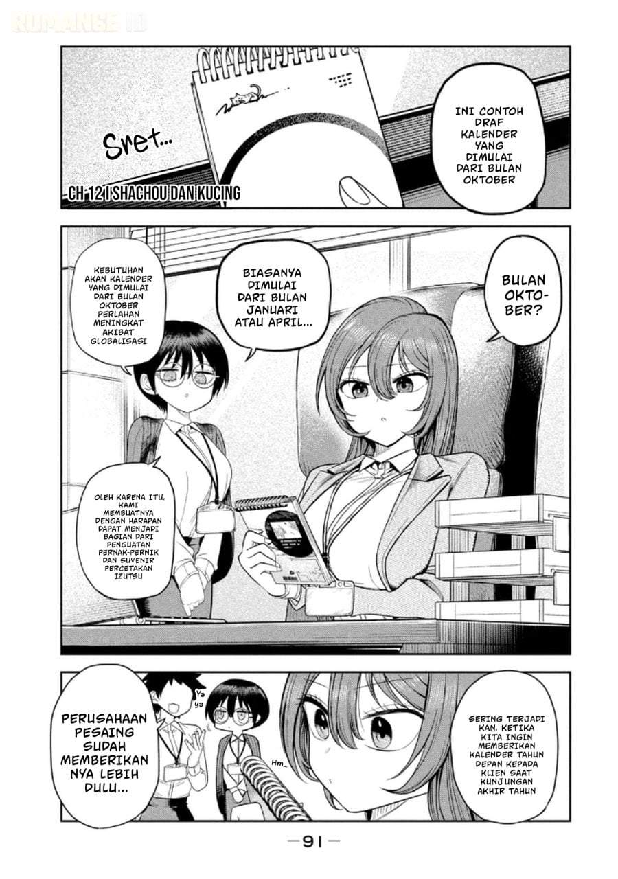 Shachou to Sake to Hoshi Chapter 12