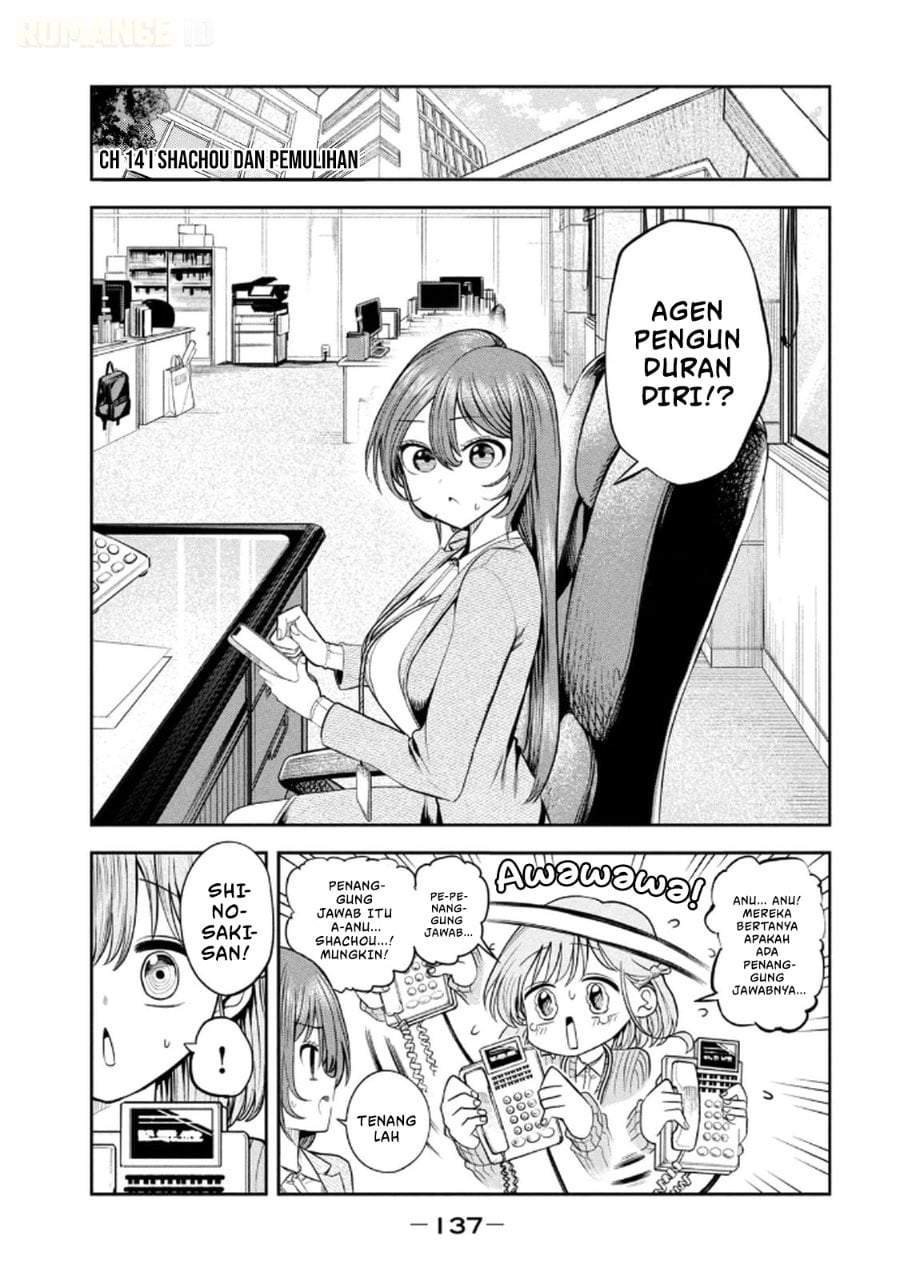 Shachou to Sake to Hoshi Chapter 14