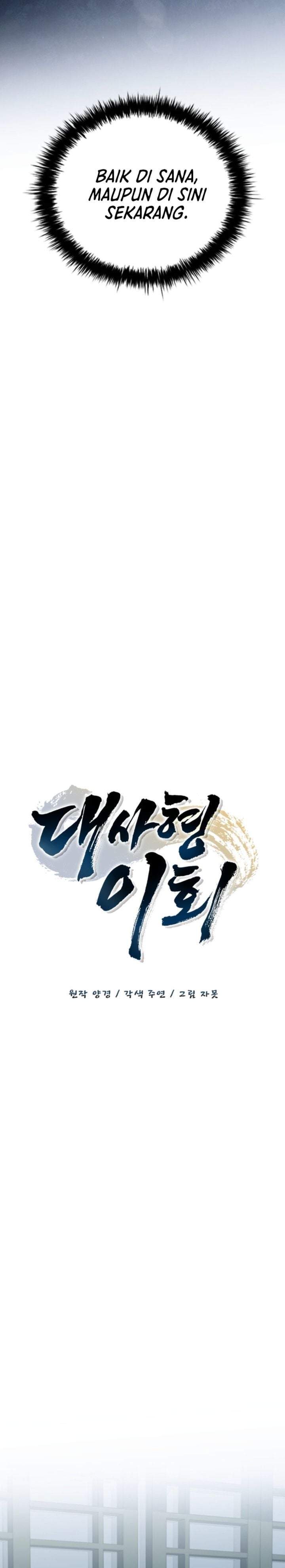 Senior Brother Lee Hoe Chapter 15