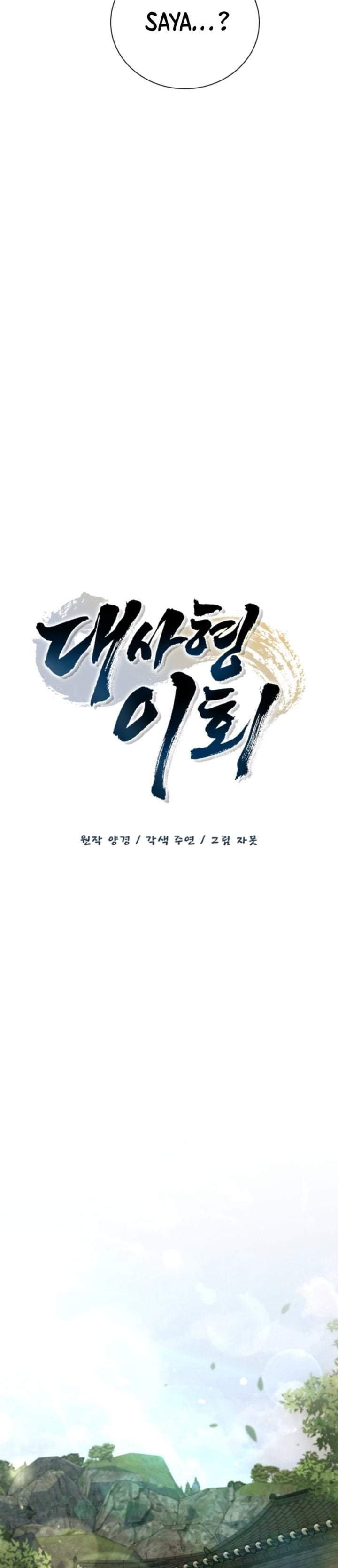 Senior Brother Lee Hoe Chapter 17