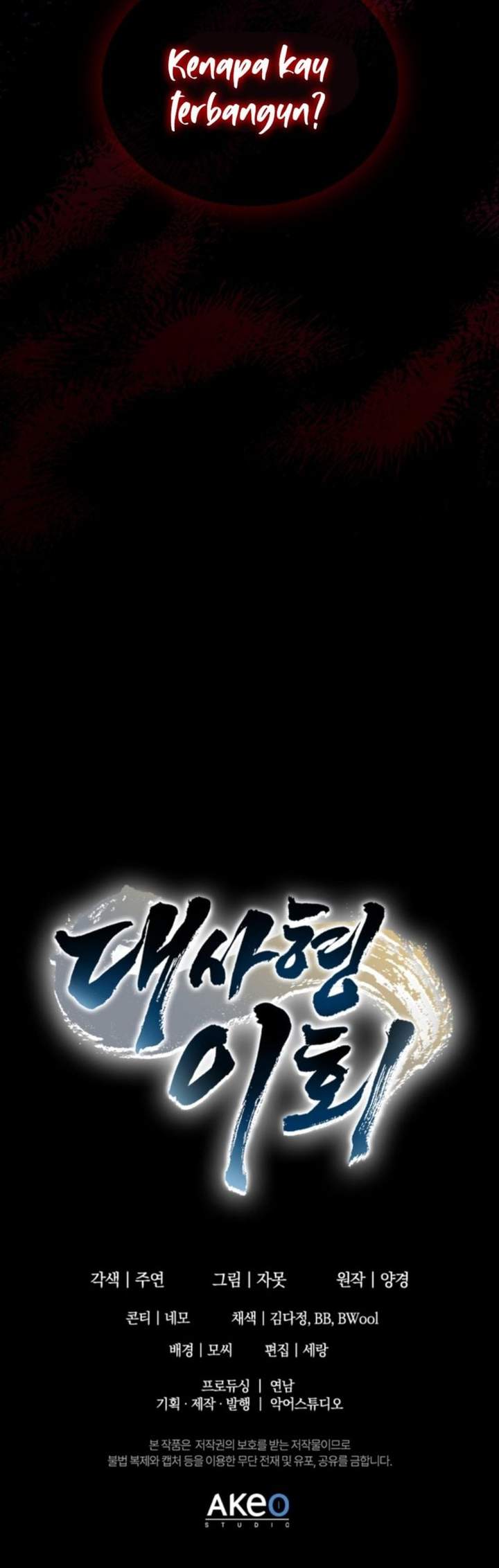 Senior Brother Lee Hoe Chapter 7