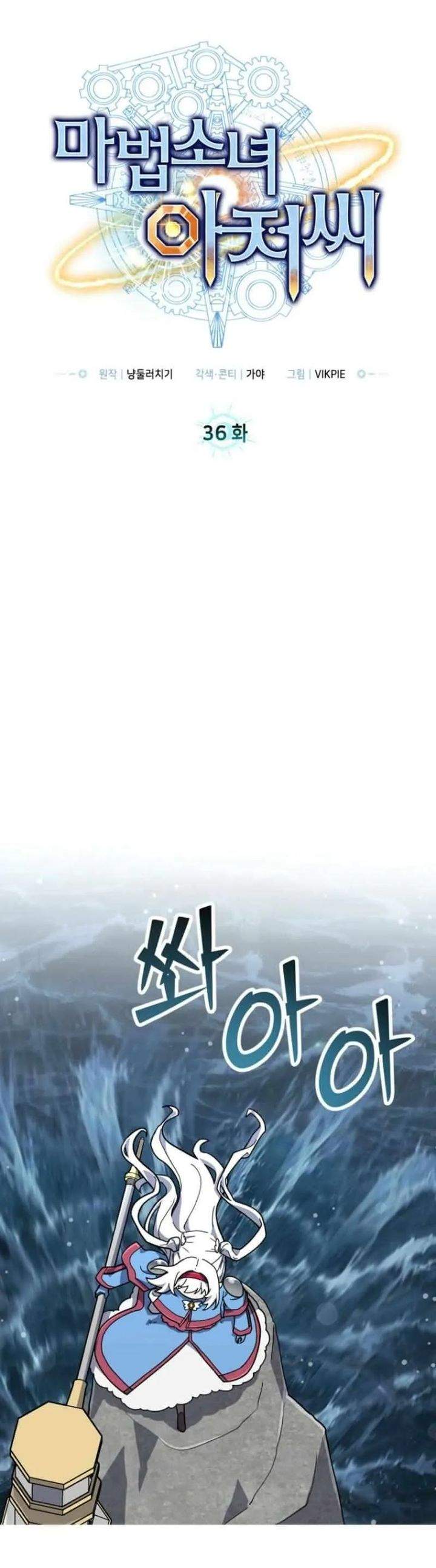 Mr. Magical Girl Chapter 36
