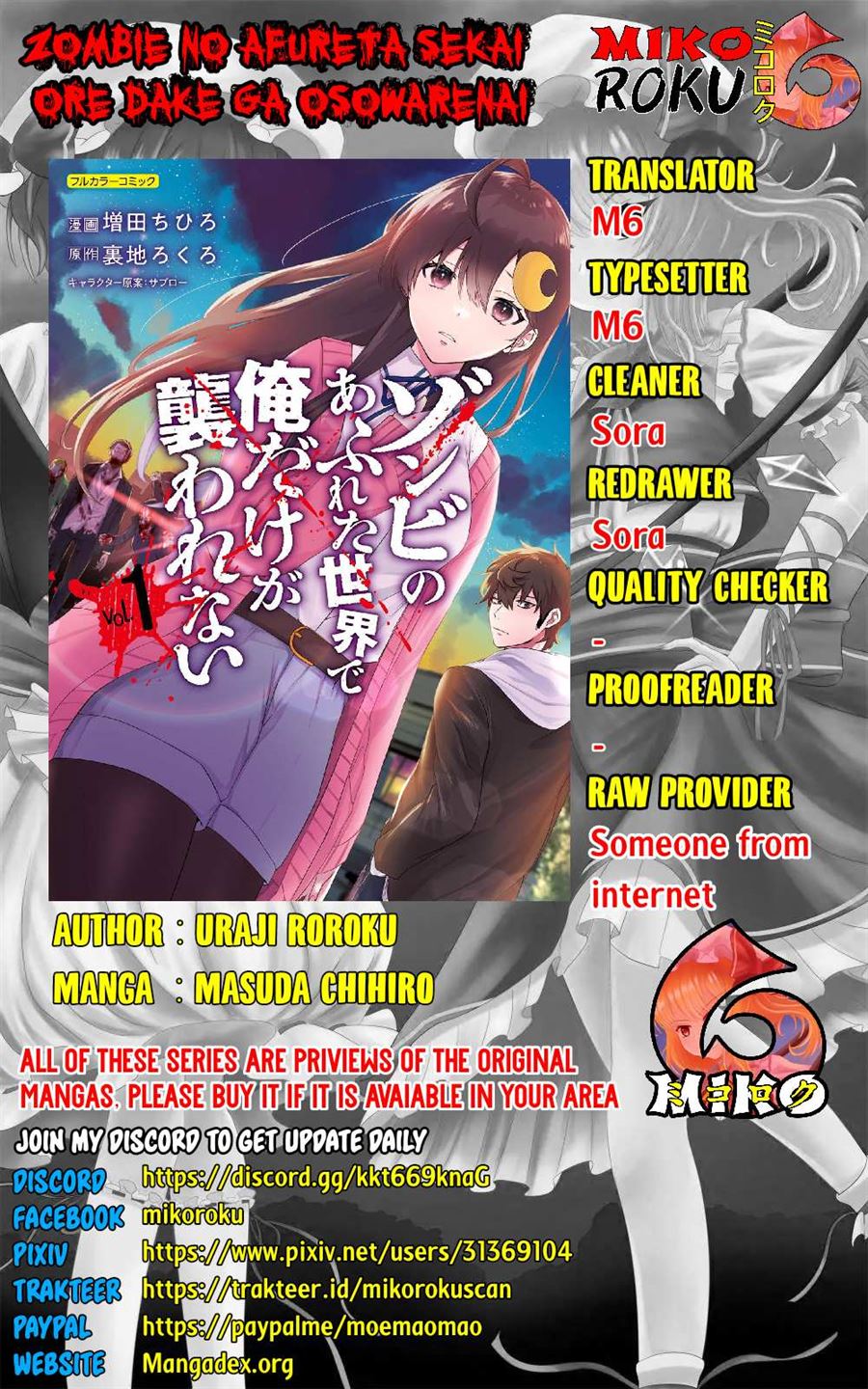 Zombie no Afureta Sekai Ore Dake ga Osowarenai Chapter 11