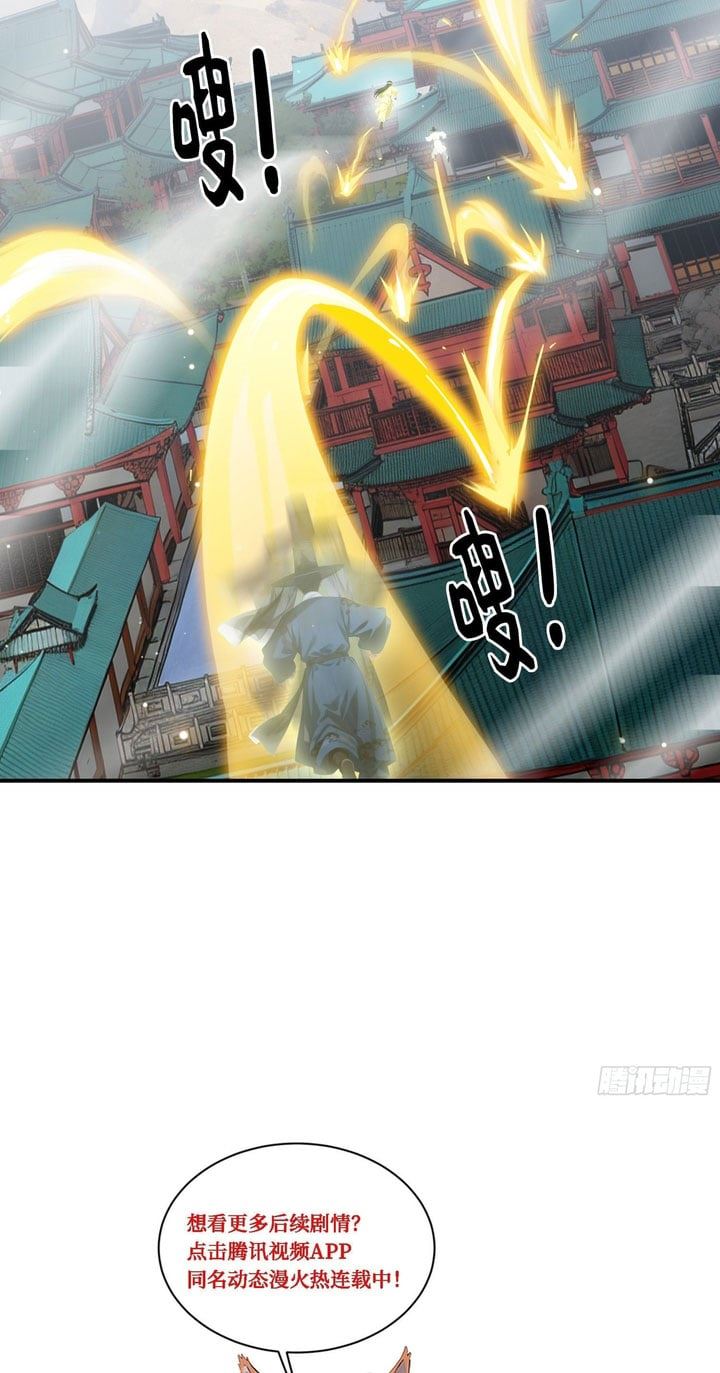 The Evil God Descends, I Own Great Hell Chapter 122