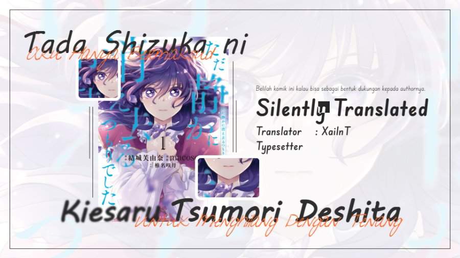 Tada Shizuka ni Kiesaru Tsumorideshita Chapter 3.2