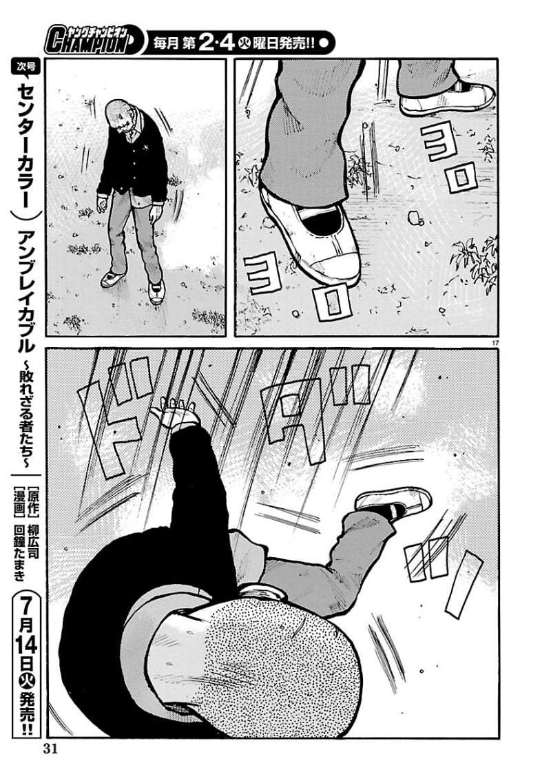 Dustland Chapter 12