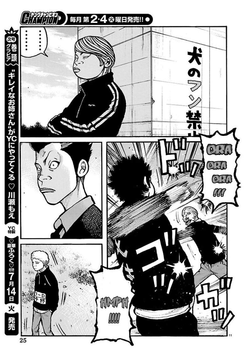 Dustland Chapter 12